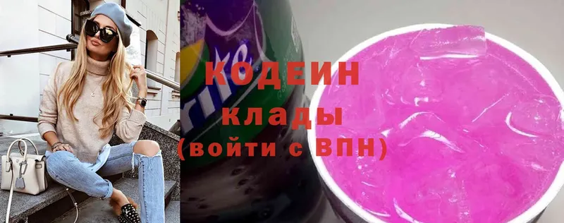 сайты даркнета клад  Знаменск  Кодеин Purple Drank 